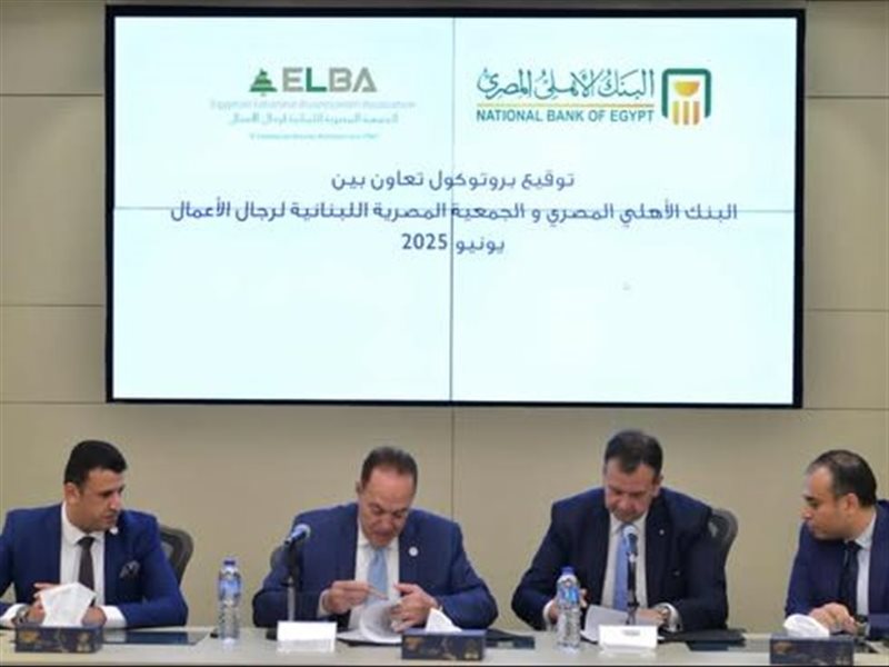 تعاون بين البنك الأهلي