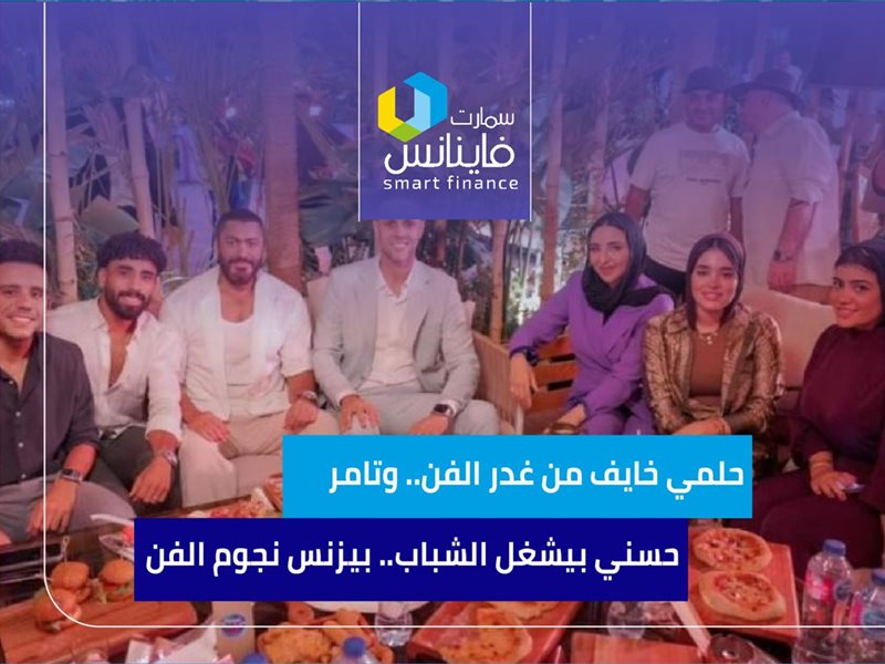 بيزنس نجوم الفن