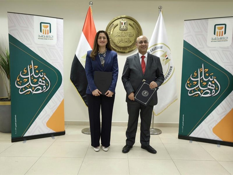 البنك الأهلي المصري
