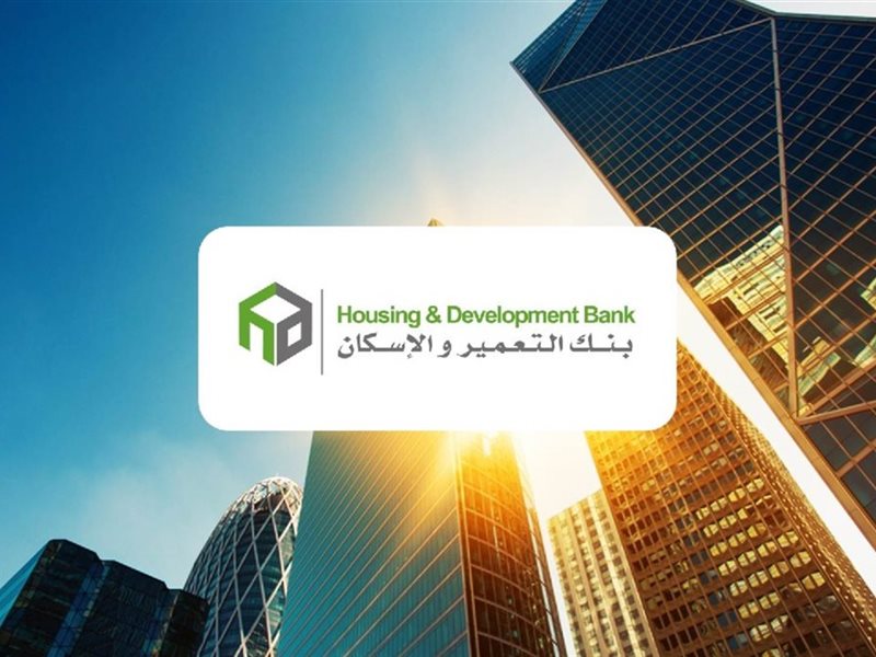 بنك التعمير والإسكان