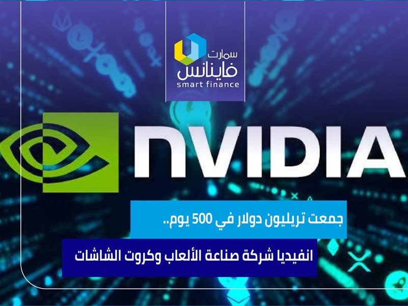 شركة انفيديا
