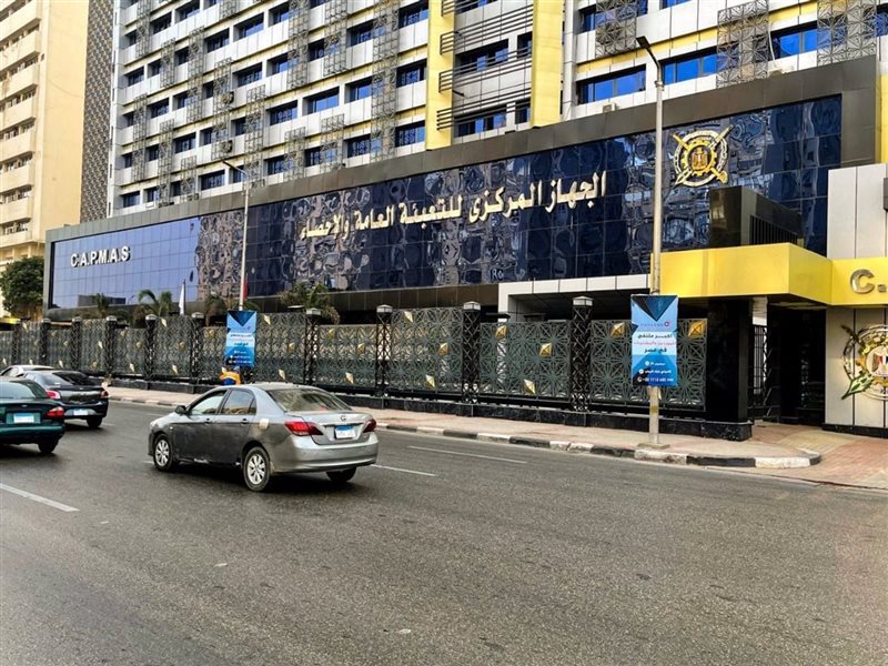الجهاز المركزي للتعبئة