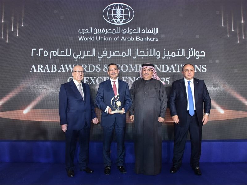 بنك التعمير والإسكان