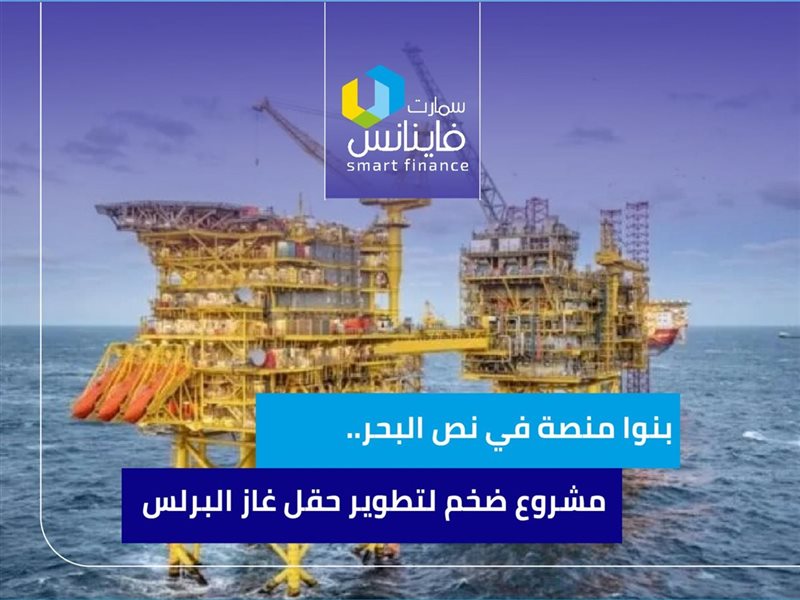 مشروع ضخم لتطوير