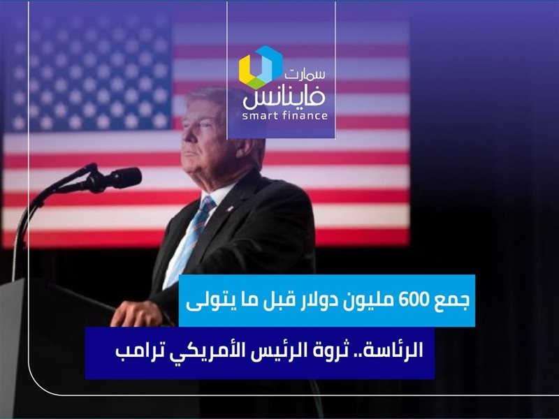 دونالد ترامب