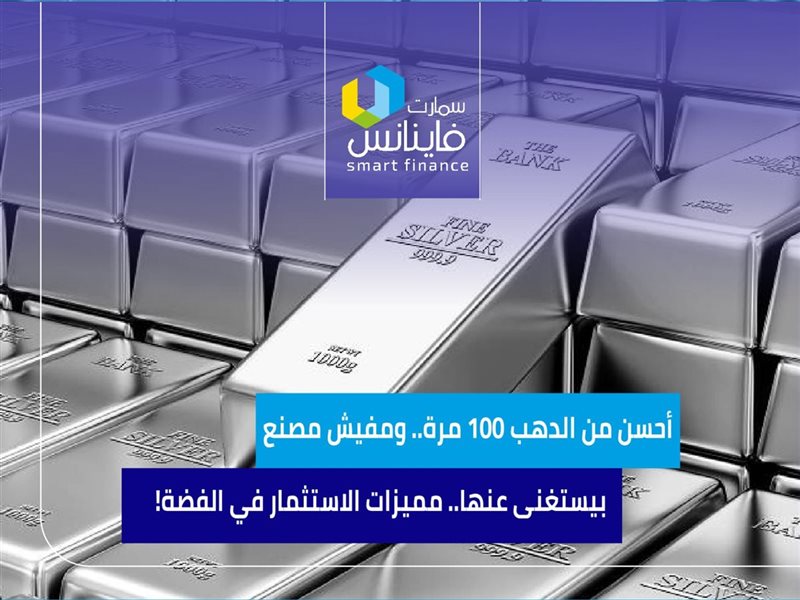 مميزات الاستثمار