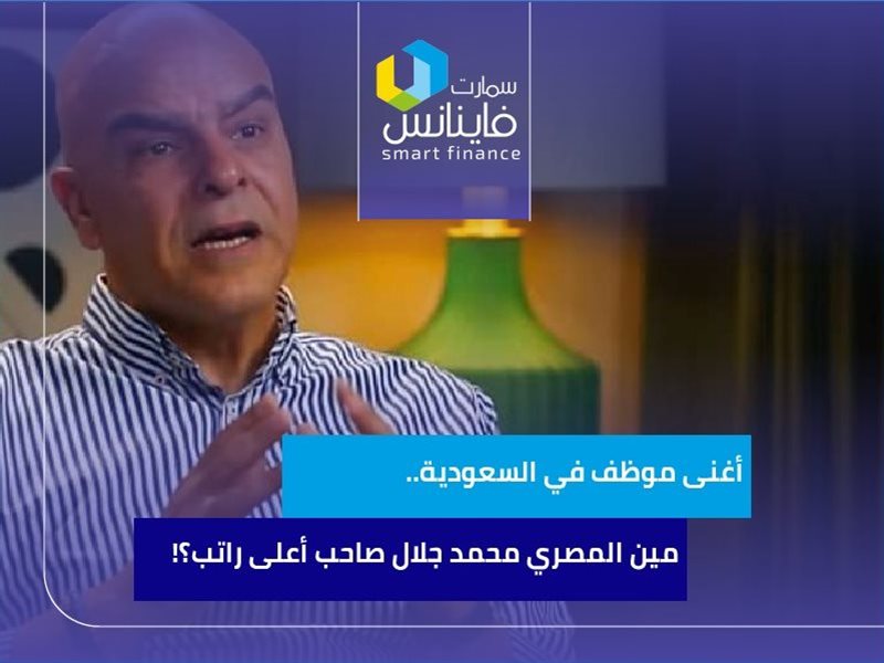محمد جلال