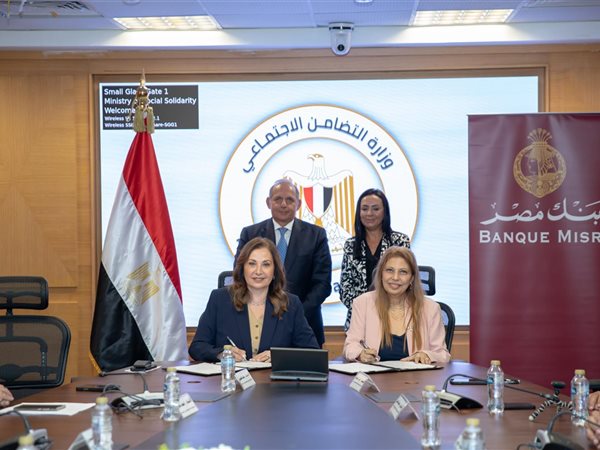 هشام عكاشة ومايا مرسي يشهدان توقيع تعاون بين بنك مصر والصناعات الريفية