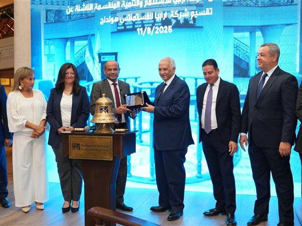 رئيس البورصة يشارك قيادات 