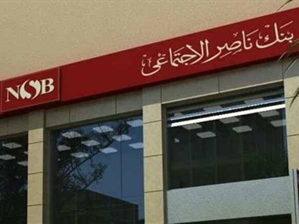 10 ملايين جنيه من بنك ناصر لدعم مستشفى شفاء الأورمان بالأقصر