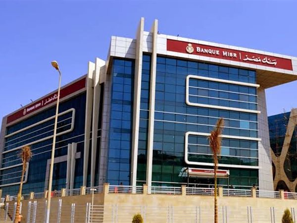 بنك مصر يشارك فعالية 