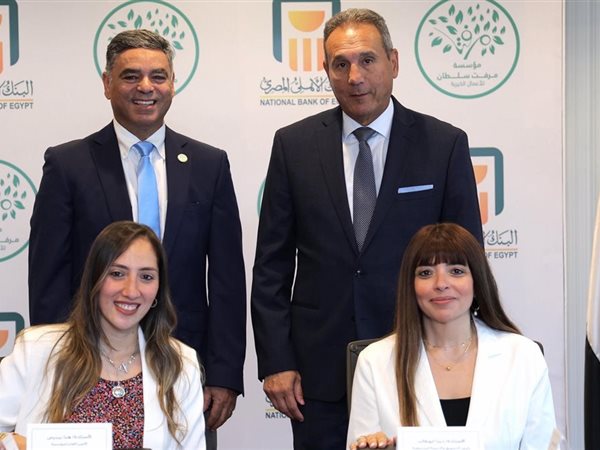 البنك الأهلي المصري يوقع بروتوكول تعاون مع مؤسسة مرفت سلطان للأعمال الخيرية