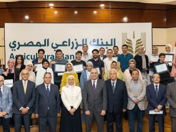 البنك الزراعي المصري يكرم أوائل الثانوية العامة