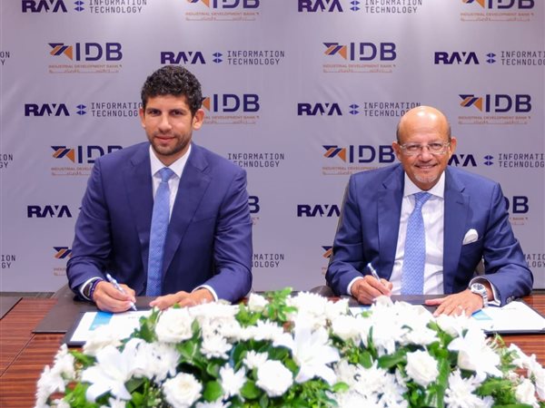 شراكة استراتيجية بين بنك التنمية الصناعية وراية لتكنولوجيا المعلومات لتعزيز الاقتصاد الرقمي