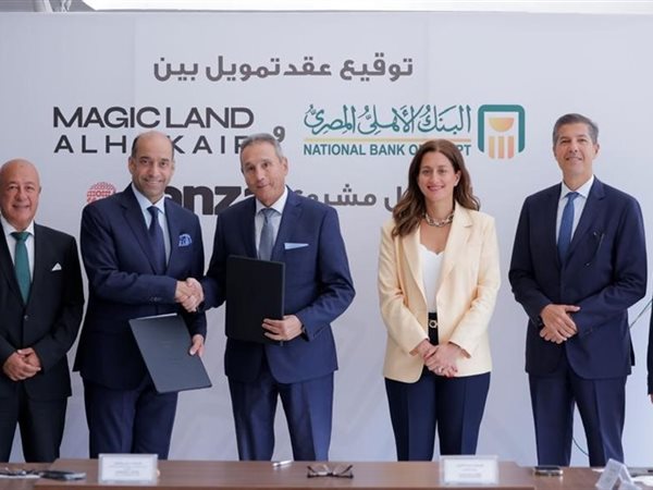 البنك الأهلي المصري يوقع عقد تمويل مع شركة ماجيك لاند الحكير