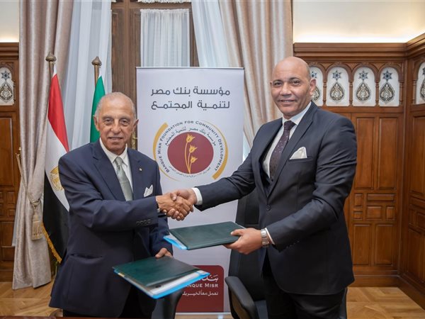 بنك مصر لتنمية المجتمع يوقع ثلاثة بروتوكولات لتأهيل 2000 شاب وسيدة