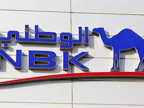 كيف تقدم على وظائف بنك الكويت الوطني مصر 2026؟.. دليل شامل