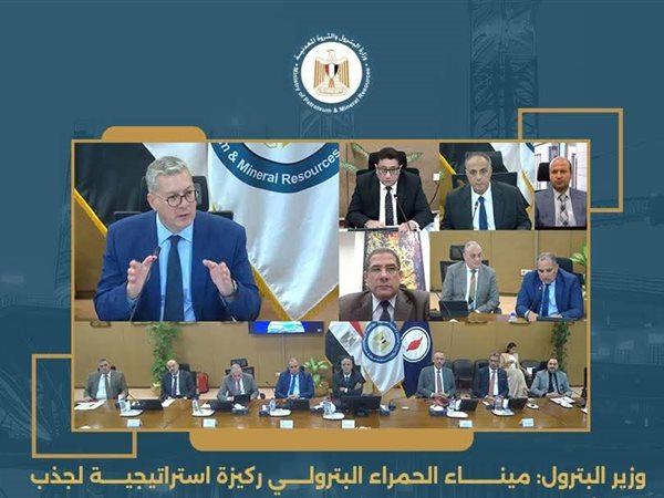 وزير البترول: ميناء الحمراء البترولى ركيزة استراتيجية لجذب الاستثمارات