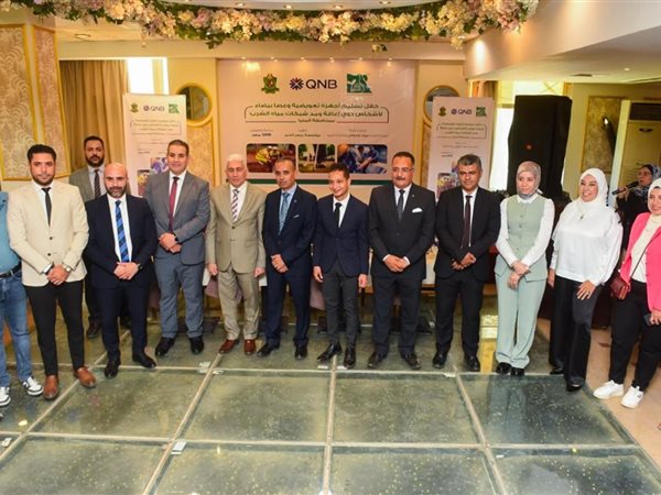 بنك QNB مصر