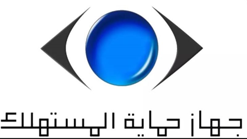 حماية المستهلك