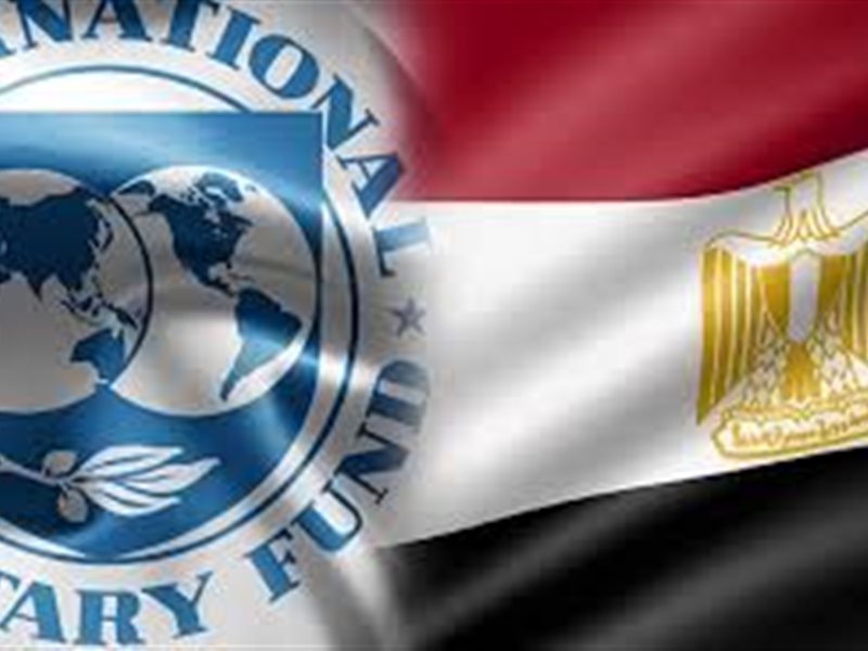 مصر وصندوق النقد