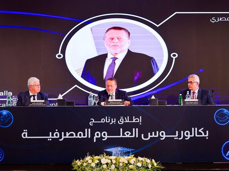 بكالوريوس العلوم