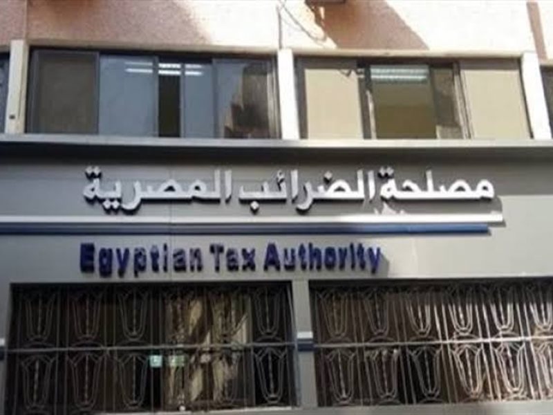 مصلحة الضرائب المصرية
