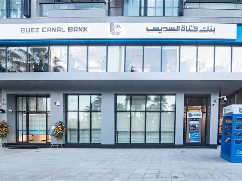 بنك قناة السويس