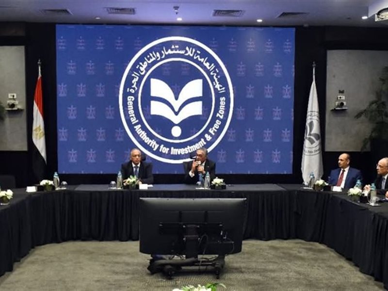 الهيئة العامة للاستثمار