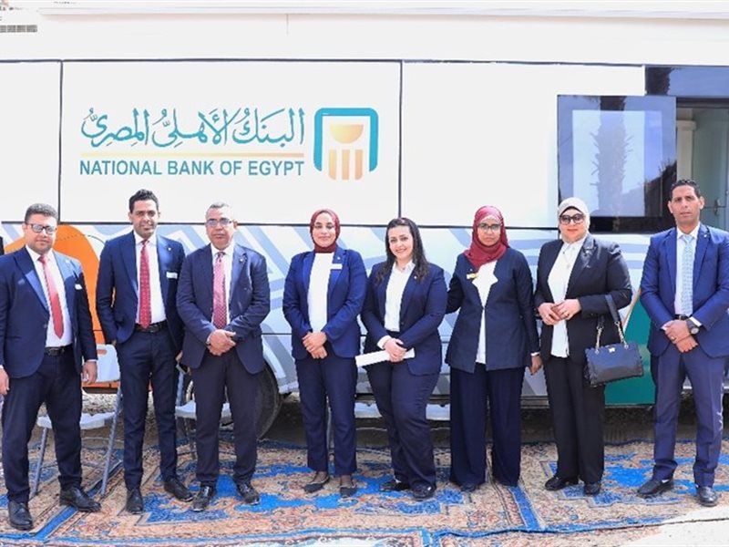 البنك الأهلي المصري