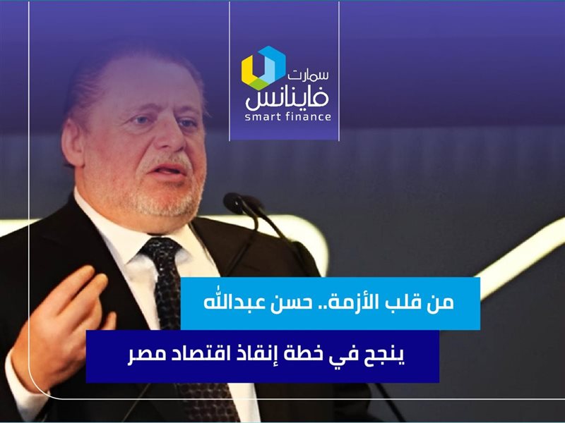 من قلب الأزمة.. حسن