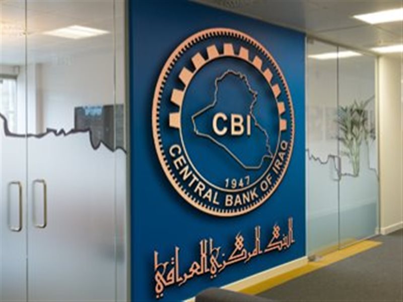 البنك المركزي العراقي