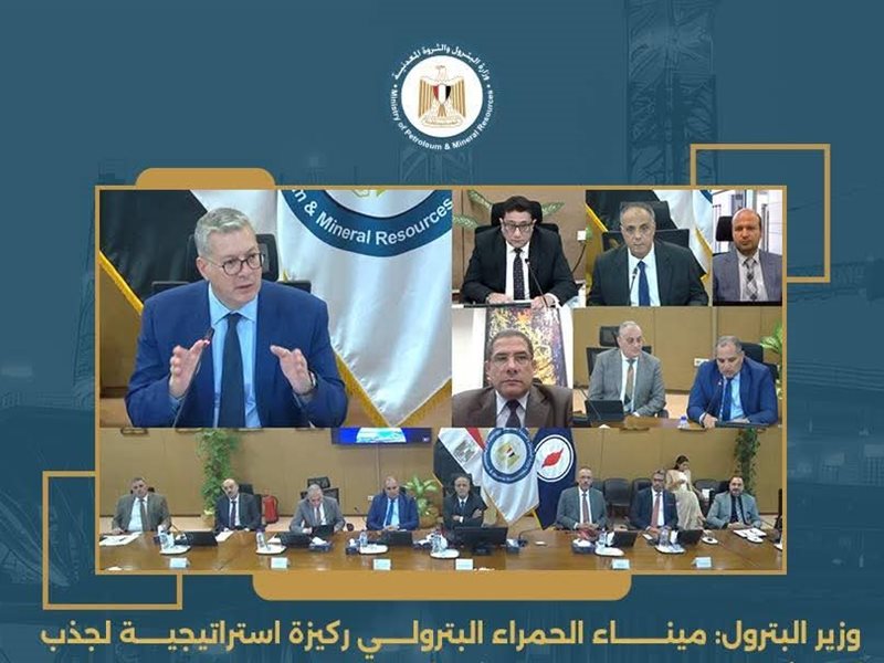 وزارة البترول والثروة
