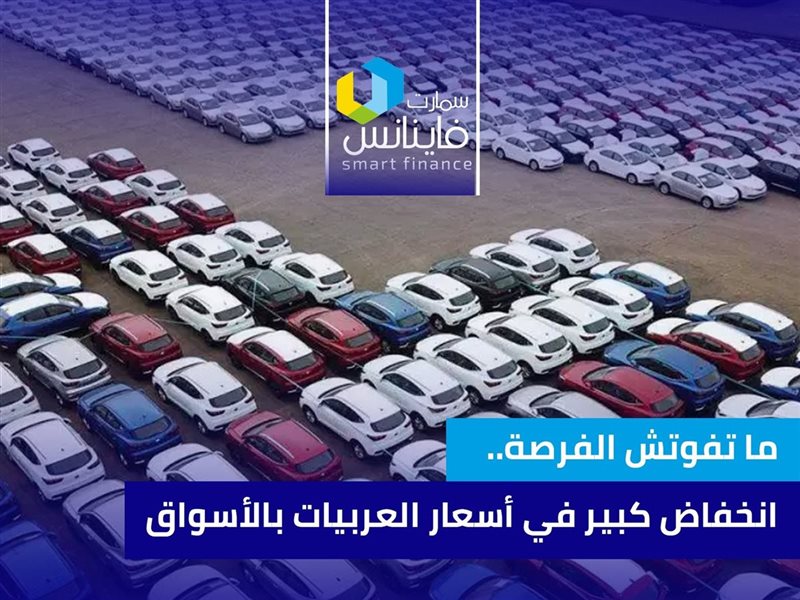 ما تفوتش الفرصة..