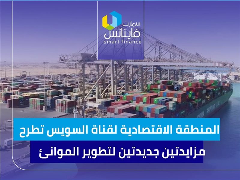 المنطقة الاقتصادية