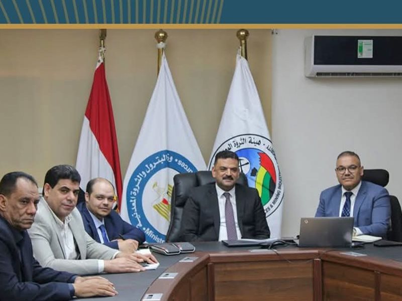 هيئة الثروة المعدنية