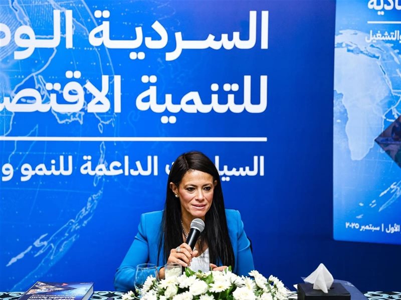 رانيا المشاط وزيرة