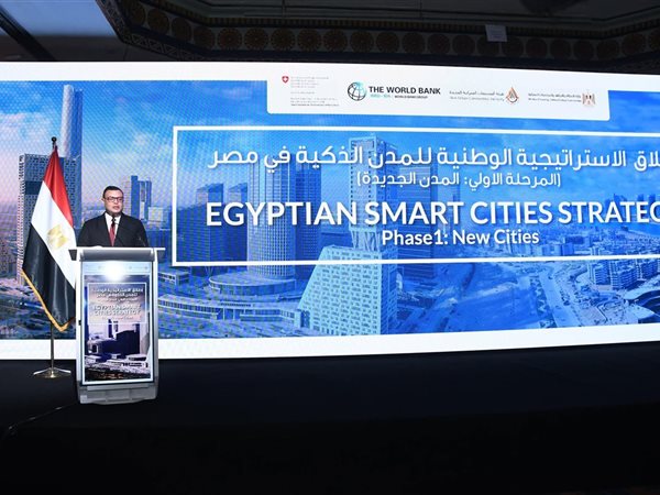 الإسكان: الاستراتيجية الوطنية للمدن الذكية مسار جديد نحو الجمهورية الرقمية