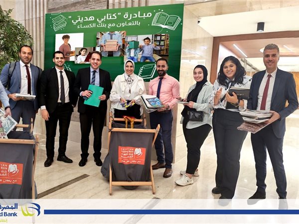 المصرف المتحد يشارك في مبادرة 