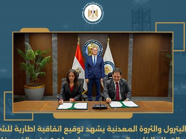 وزير البترول يشهد توقيع اتفاقية شراكة مع القطاع الخاص لتصنيع الفوسفات محليًا