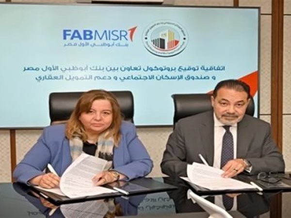 أبوظبي الأول - مصر يتعاون مع 