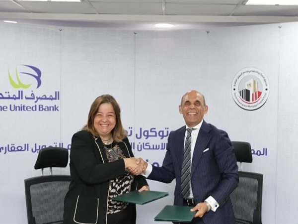 بروتوكول تعاون جديد بين صندوق 