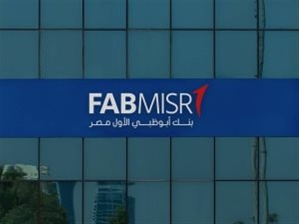 بنك أبوظبي الأول يقترب من إتمام صفقة استراتيجية مع إتش إس بي سي مصر