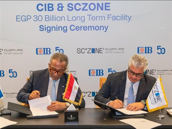 اقتصادية قناة السويس تحصل على تمويل مصرفي طويل الأجل بقيمة 30 مليار جنيه من CIB