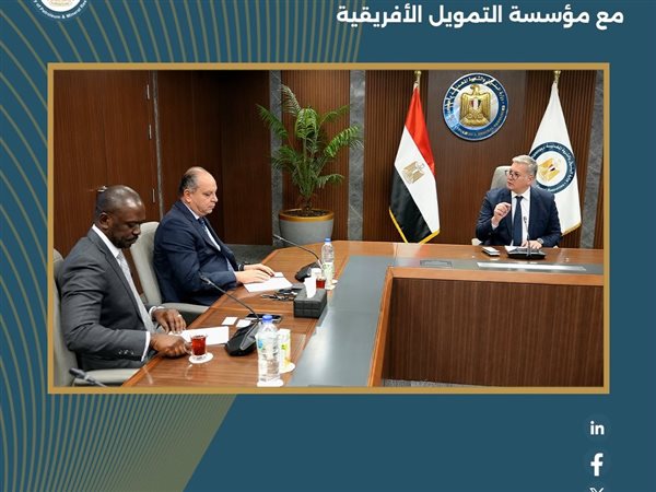 وزير البترول والثروة المعدنية يبحث تعزيز التعاون مع مؤسسة التمويل الأفريقية 