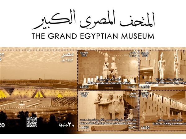 الاتصالات تصدر مجموعة طوابع تذكارية من خلال البريد المصري لـ المتحف المصري الكبير