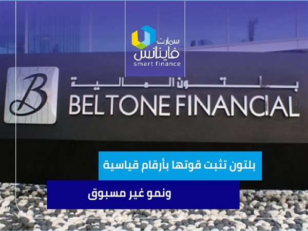 بلتون تثبت قوتها بأرقام قياسية ونمو غير مسبوق