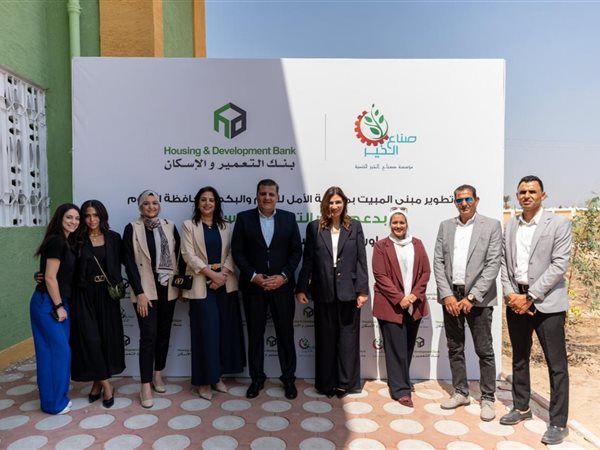 بنك التعمير والإسكان يفتتح مبنى المبيت بمدرسة الأمل للصم وضعاف السمع بالفيوم