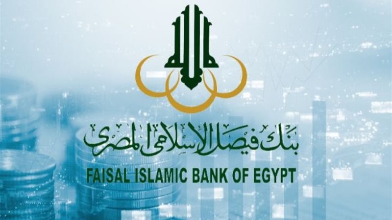 بنك فيصل الإسلامي