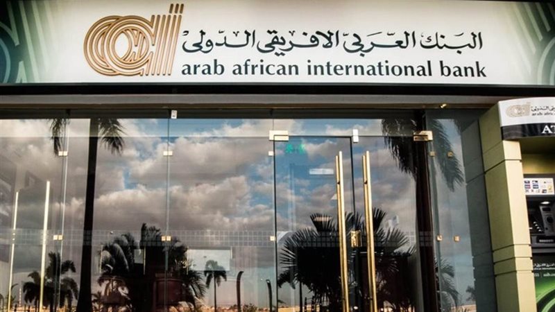 البنك العربي الافريقي الوطني